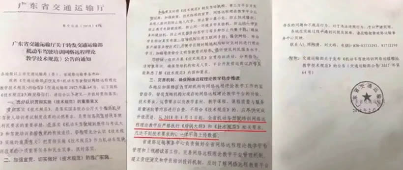 除計(jì)時(shí)收費(fèi)外，4月1日起學(xué)車還增加了什么？