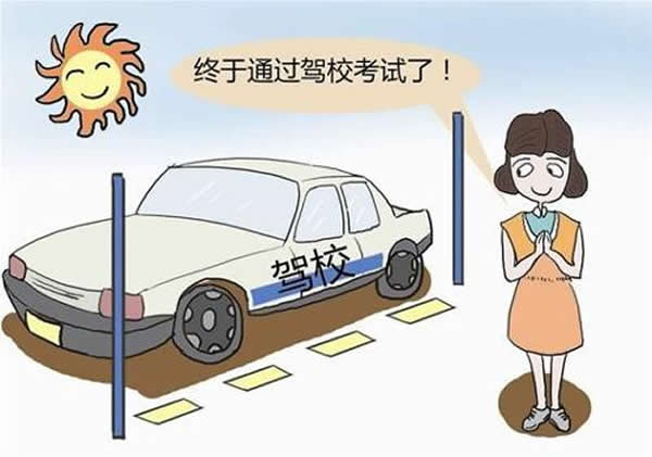科目二、科目三遇到下雨天應(yīng)該怎樣做？考試順利會(huì)通過