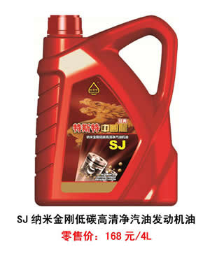 【特斯特潤滑油】質(zhì)量保證、熱銷隴南市場