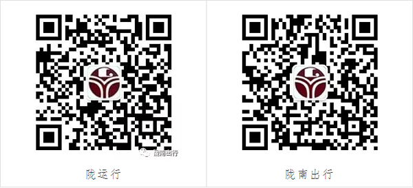 【定制專線】文縣至姚渡火車站、青木川旅游直通車上線啦！