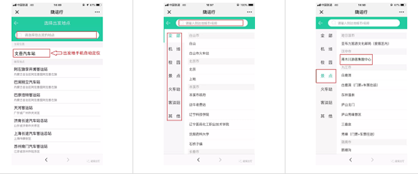 【定制專線】文縣至姚渡火車站、青木川旅游直通車上線啦！