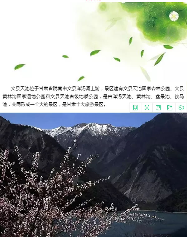 【定制旅游】隴運集團潤華旅行社推出“白馬人民俗，文化旅游節(jié)”2日游開團啦