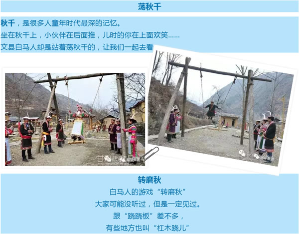 【定制旅游】隴運集團潤華旅行社推出“白馬人民俗，文化旅游節(jié)”2日游開團啦