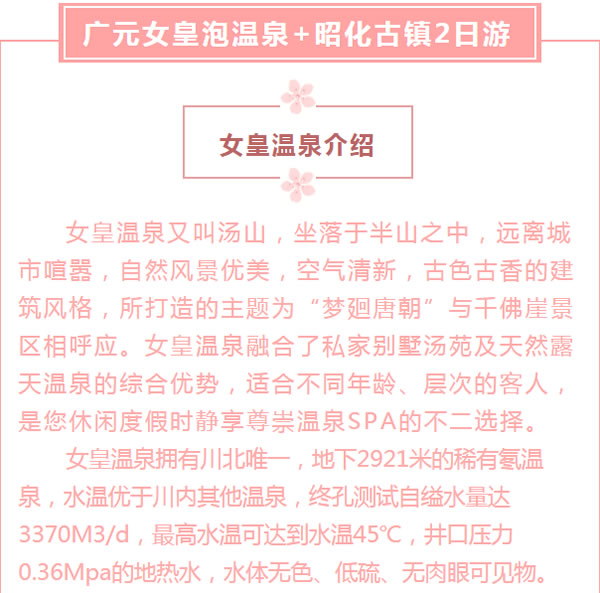 【定制旅游】好消息！隴運集團潤華旅行社推出新優(yōu)惠活動！