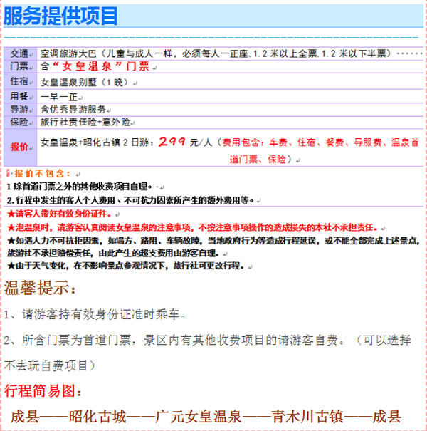 【定制旅游】好消息！隴運集團潤華旅行社推出新優(yōu)惠活動！