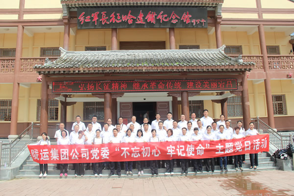 隴運(yùn)集團(tuán)公司黨委開展“不忘初心、牢記使命”紀(jì)念建黨98周年主題黨日活動(dòng)