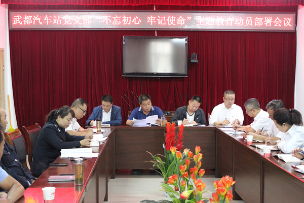 隴運集團公司“不忘初心、牢記使命” 主題教育在各黨支部全面啟動
