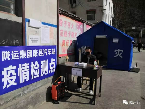 疫情防控 隴運(yùn)集團(tuán)在行動(dòng)！