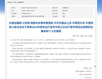 喜報(bào)！隴運(yùn)集團(tuán)武都公交公司榮獲“2024年綠色出行宣傳月和公交出行宣傳周活動(dòng)成績(jī)突出集體”榮譽(yù)稱號(hào)
