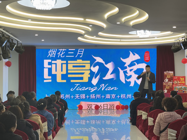 隴南市隴運(yùn)集團(tuán)潤(rùn)華旅行社文縣分社成功舉辦2026春旅游線路推介會(huì)