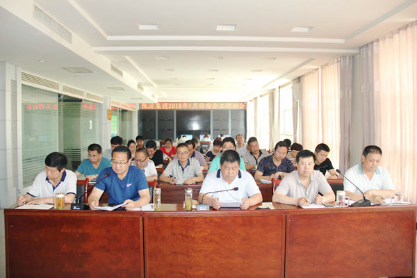 隴運集團公司組織召開2018年5月