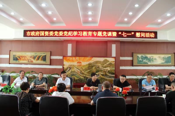 市政府國資委黨委委員、副主任符贊到隴運(yùn)集團(tuán)公司開展講授&nbsp;黨紀(jì)學(xué)